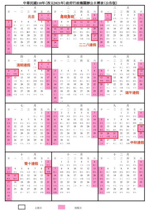 民國55年|民国55年出生 西元 年龄对照表・台湾国定假期